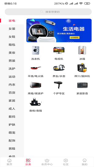 嗨推客平臺(tái) v1.6.4 安卓版 1