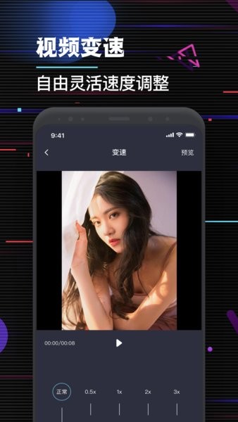 vn剪輯app