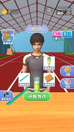 王者大激斗 v1.0 安卓版 0