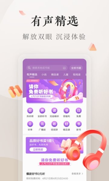 掌閱電子書app