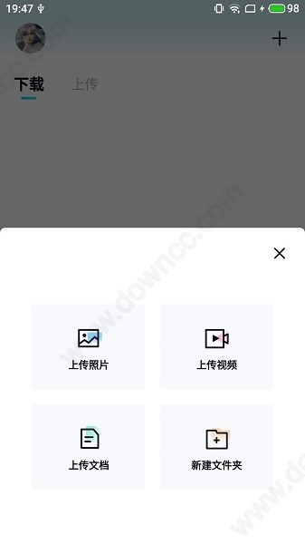 百度云盤青春版 v1.0.0 官方安卓版 2
