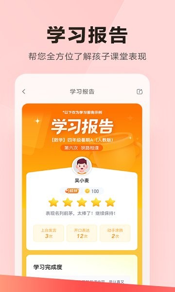 樂讀優(yōu)課pc版 v7.42.1 最新版 0