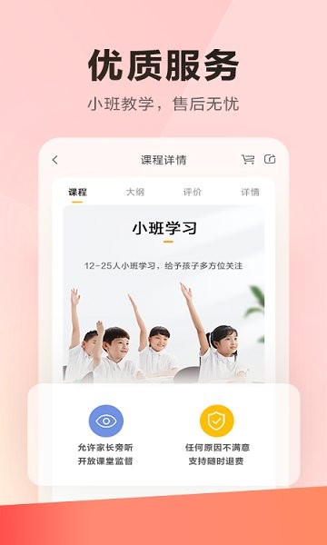 樂讀優(yōu)課電腦版