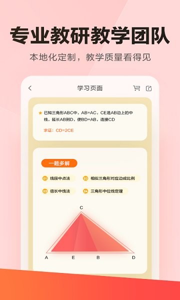 樂讀優(yōu)課pc版 v7.42.1 最新版 2