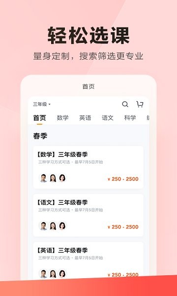 樂讀優(yōu)課pc版 v7.42.1 最新版 1