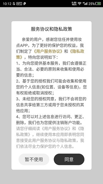 妝點(diǎn)軟件下載
