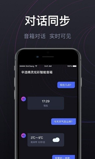 辛選精靈最新版下載
