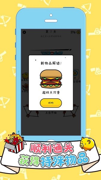 雙槍王者小游戲 v1.0 安卓版 1