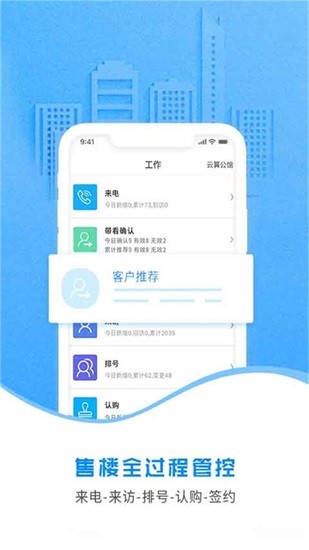 云案場app v5.0.5 安卓版 0