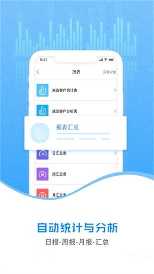 云案場app下載