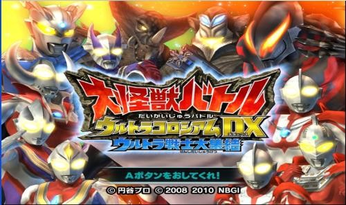 大怪獸格斗dx手機(jī)版