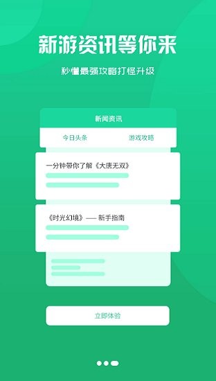 857互娛下載