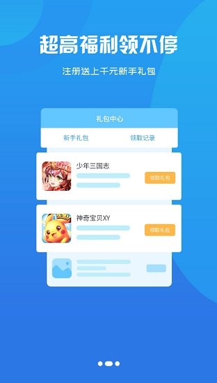 857互娛軟件 v3.0.211209 安卓版 2