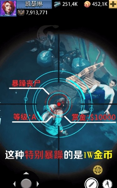 最后一個狙擊手游戲 v8.0.30 安卓版 2