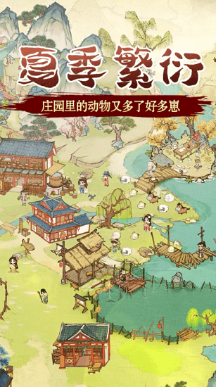 大宋物語(yǔ)手游 v7.2 安卓版 0