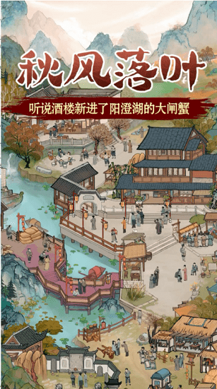 大宋物語(yǔ)手游 v7.2 安卓版 3