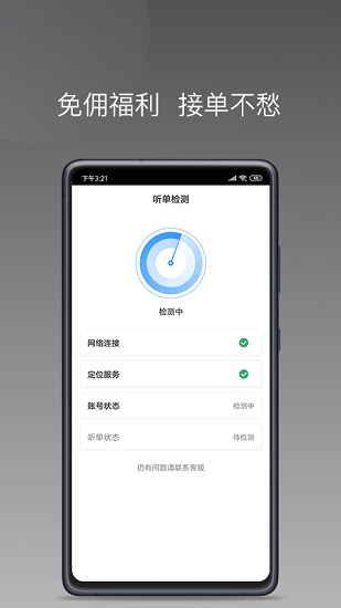 哆達(dá)達(dá)網(wǎng)約車花小豬版 v1.2.0 安卓版 0