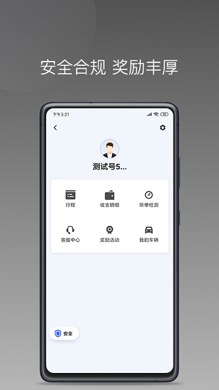 哆達(dá)達(dá)網(wǎng)約車花小豬版 v1.2.0 安卓版 2