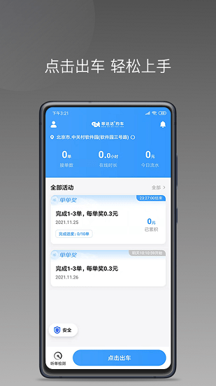哆達(dá)達(dá)小豬版下載