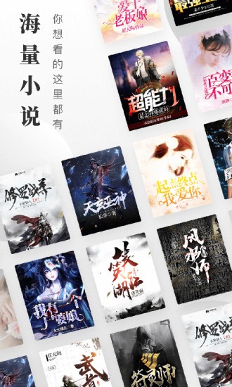 免費(fèi)小說搜索器最新版本 v1.0.0.13 安卓無廣告版 0