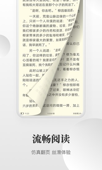 免費(fèi)小說搜索器最新版本 v1.0.0.13 安卓無廣告版 3