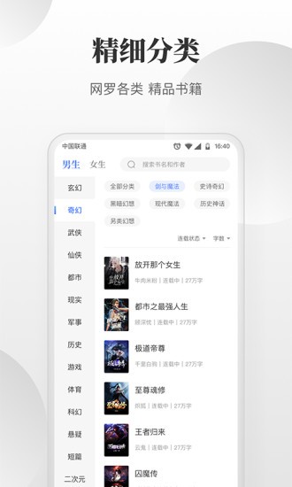 免費(fèi)小說搜索器最新版本 v1.0.0.13 安卓無廣告版 2