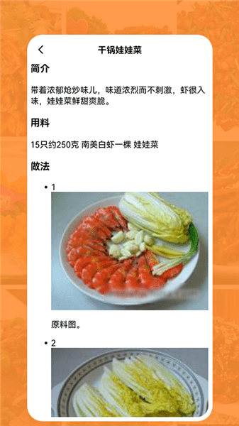 我的廚房菜譜