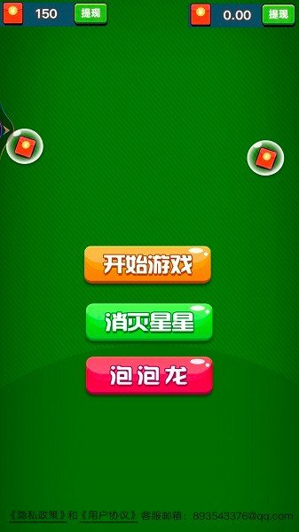 做果汁游戲手游下載