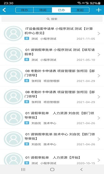 歐潔快捷辦公 v1.0.1 安卓版 2
