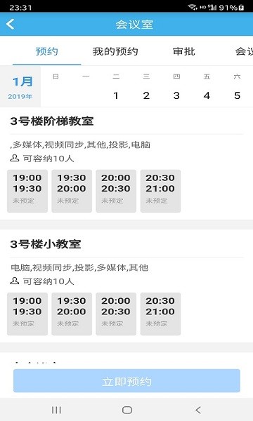 歐潔快捷辦公 歐潔快捷辦公app下載