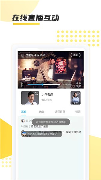 聚學教育手機版 v1.0.29 安卓版 2