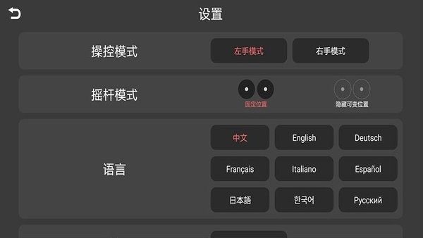wifi uav安卓版