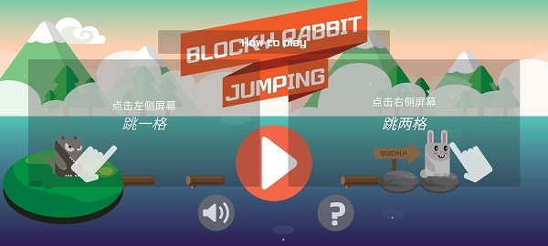 兔兔跳跳紅包 v1.0 安卓版 3