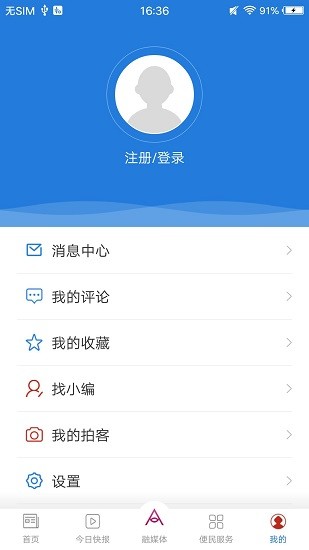 阿倫眼最新版 v4.1.2 官方安卓版 3