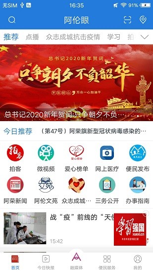 阿倫眼最新版 v4.1.2 官方安卓版 1