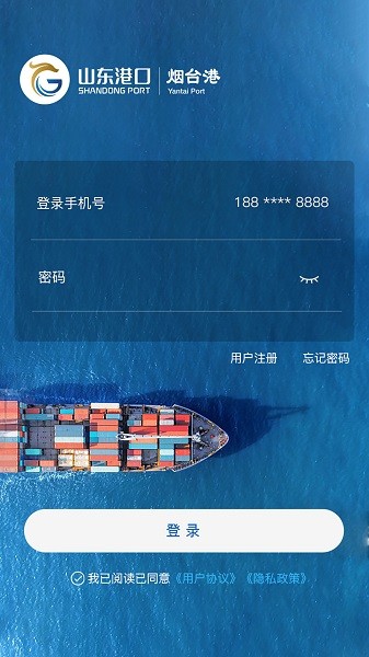 煙港易通最新版 v1.0.3 最新版 0