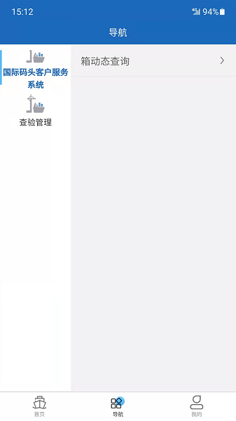 煙港易通最新版 v1.0.3 最新版 2
