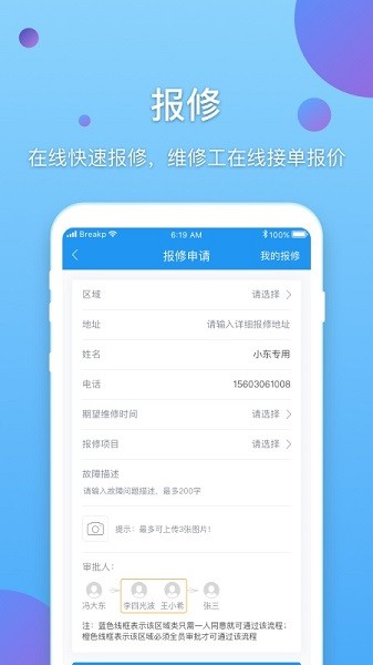 新E企行 v2.1.0.220422001 安卓版 3