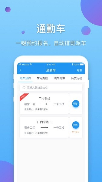 新E企行 v2.1.0.220422001 安卓版 1