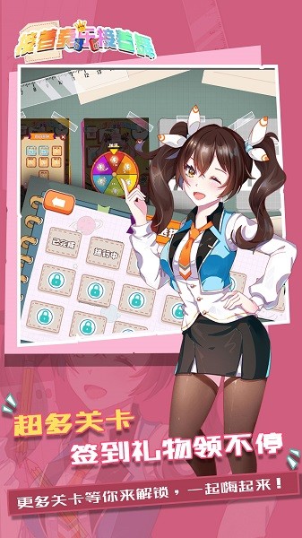 接著奏樂接著舞手游下載