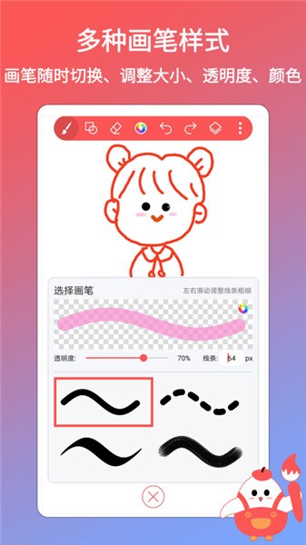 小畫家涂鴉畫畫app v1.0.6 安卓版 0