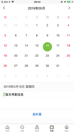 zkecopro軟件 v11.0.0 最新版 0