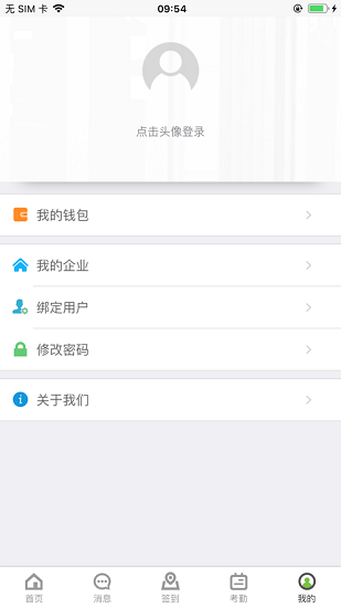 zkecopro軟件 v11.0.0 最新版 1
