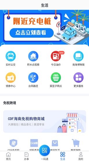 海易辦馬上辦事3
