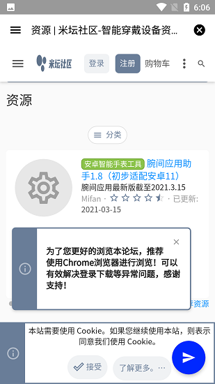 米壇社區(qū)手機版 v2.7.1 安卓版 0