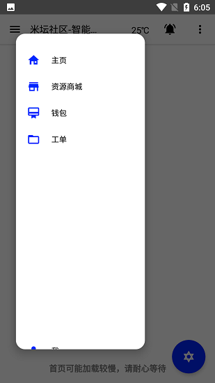 米壇社區(qū)手機版 v2.7.1 安卓版 1