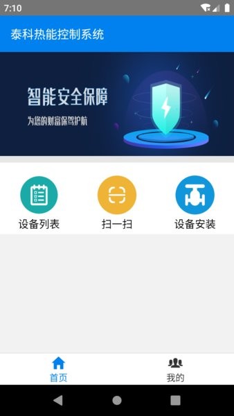 熱力控制云手機版 v1.0.1 安卓版 2
