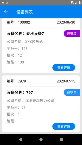熱力控制云手機版 v1.0.1 安卓版 1