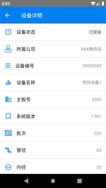 熱力控制云手機版