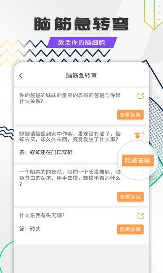 幽默笑話全集app下載
